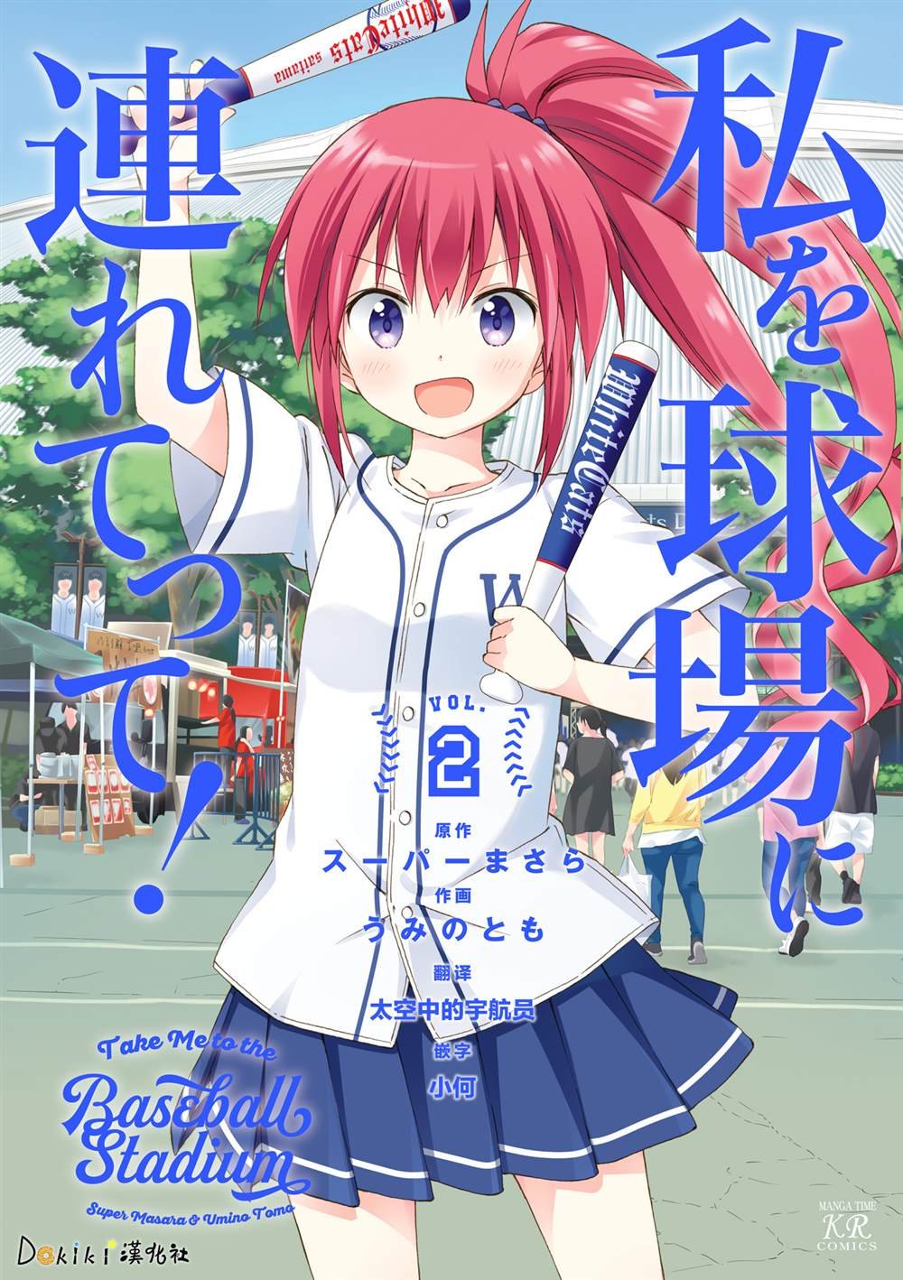 第14话