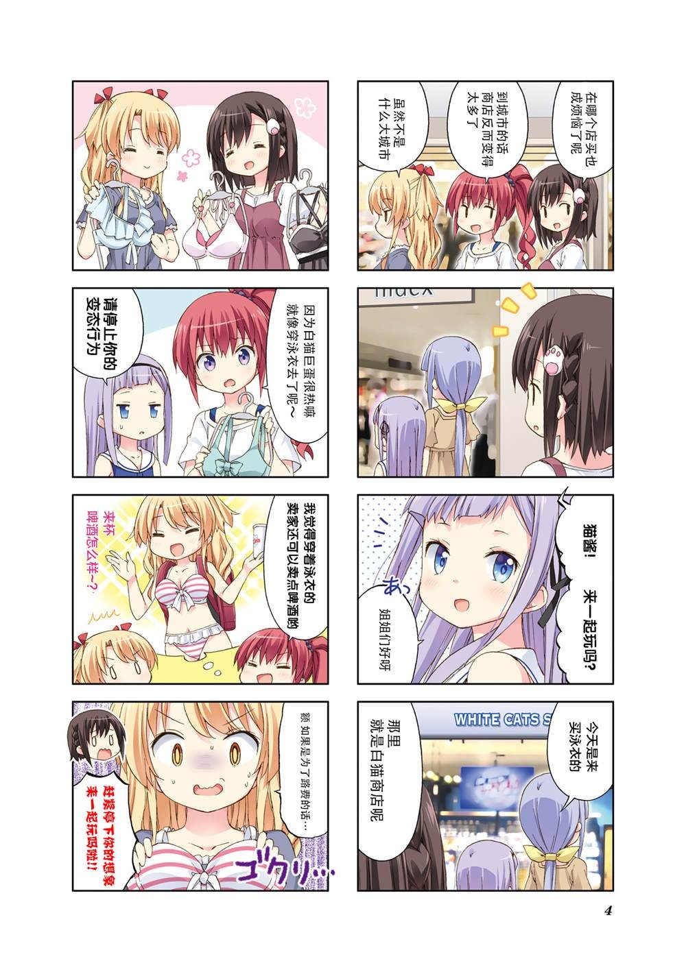 第14话