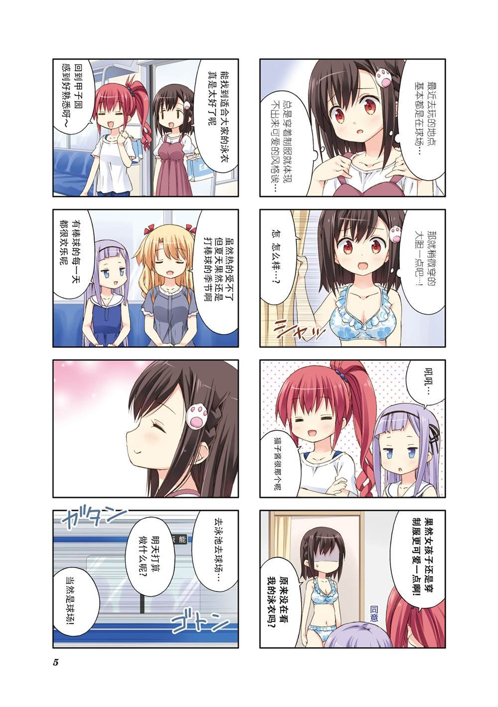 第14话