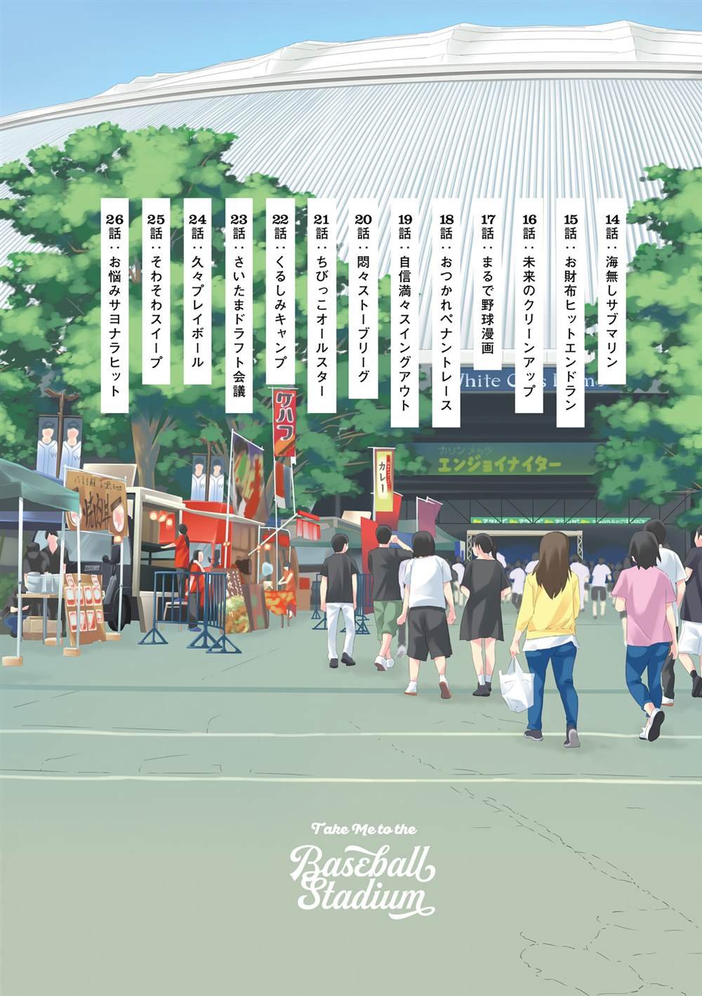 第14话
