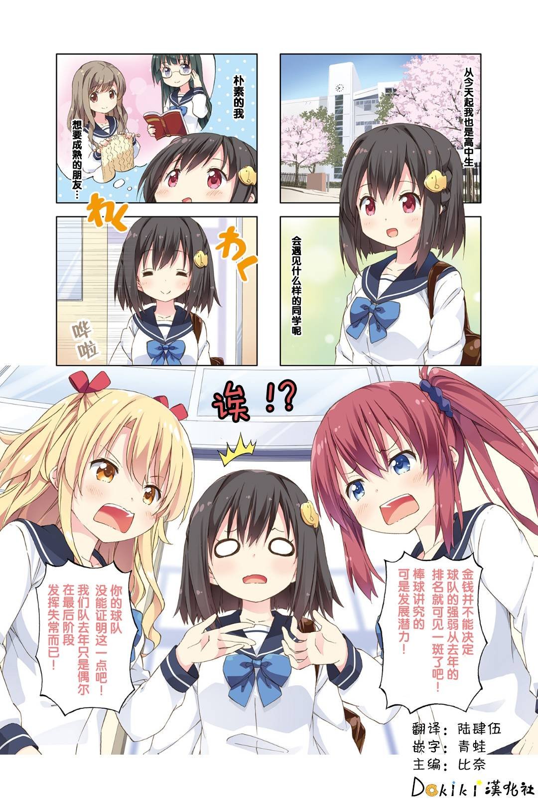 第1话