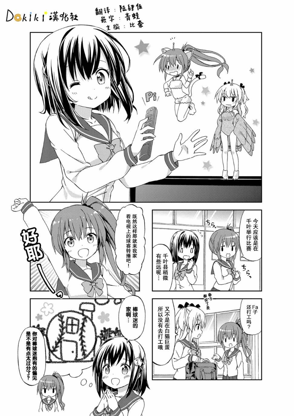 第3话