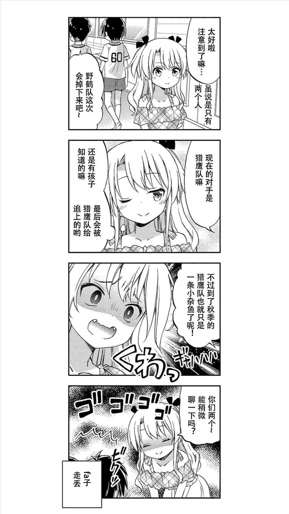 第7话