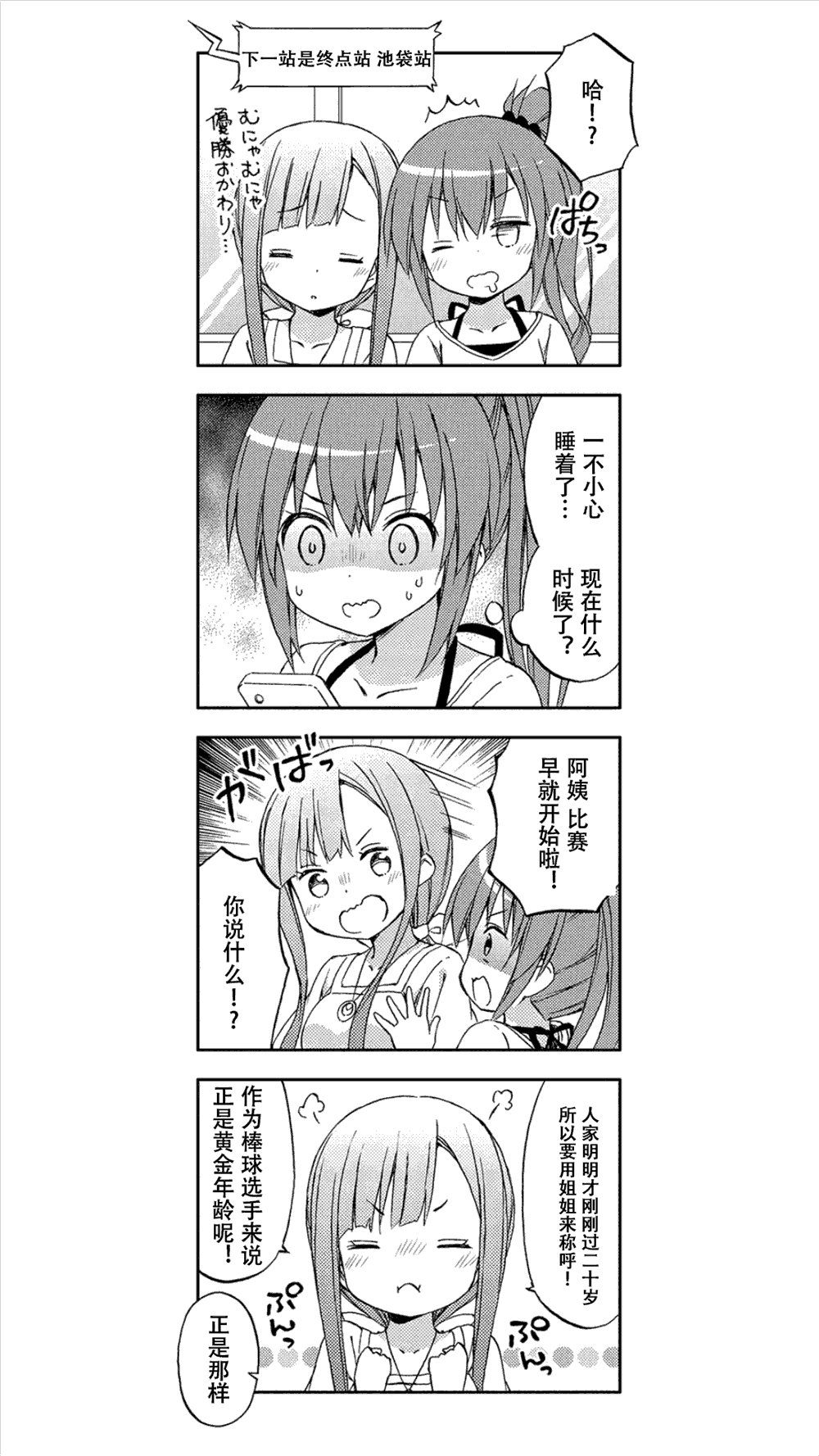 第7话