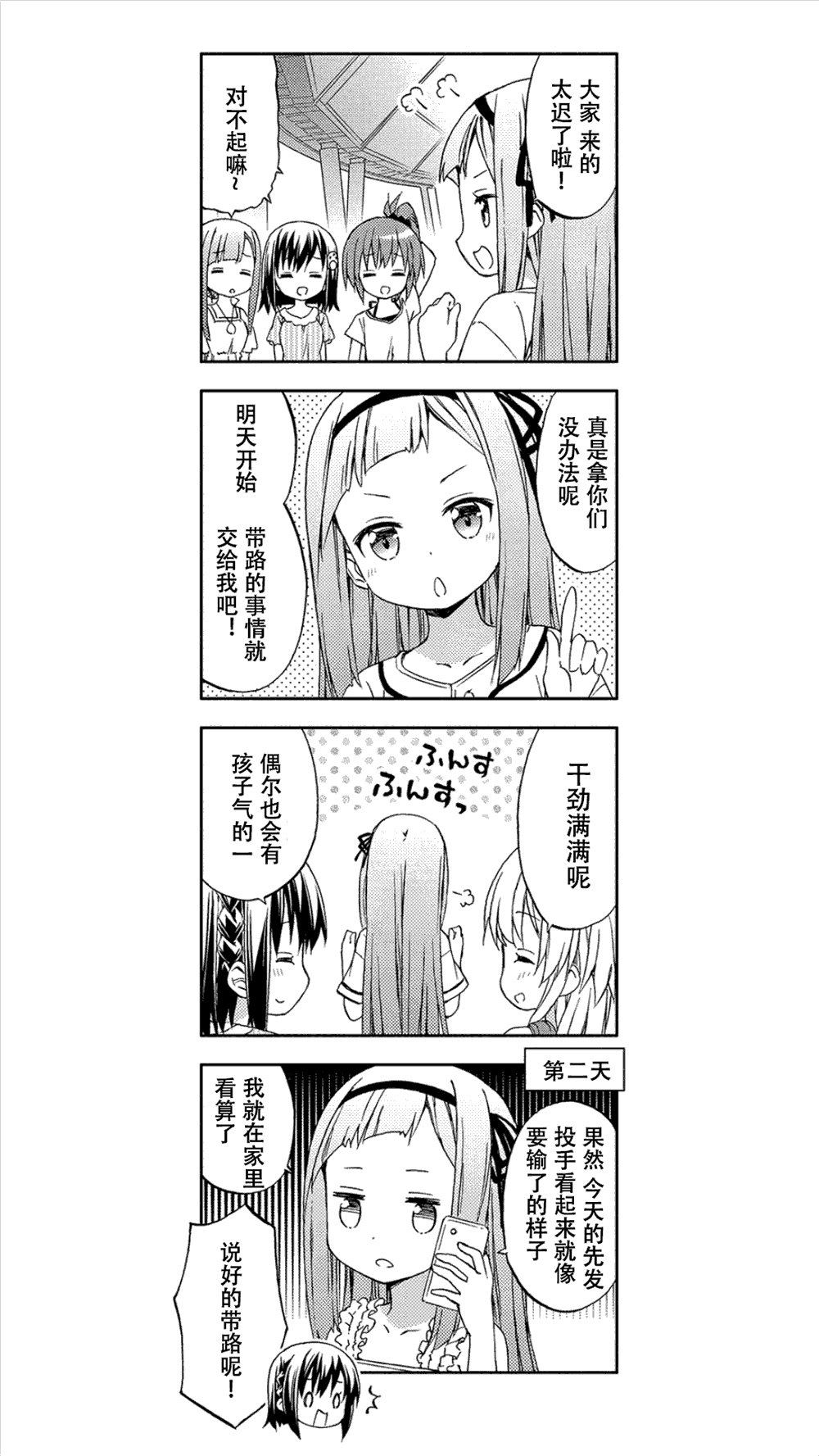 第7话