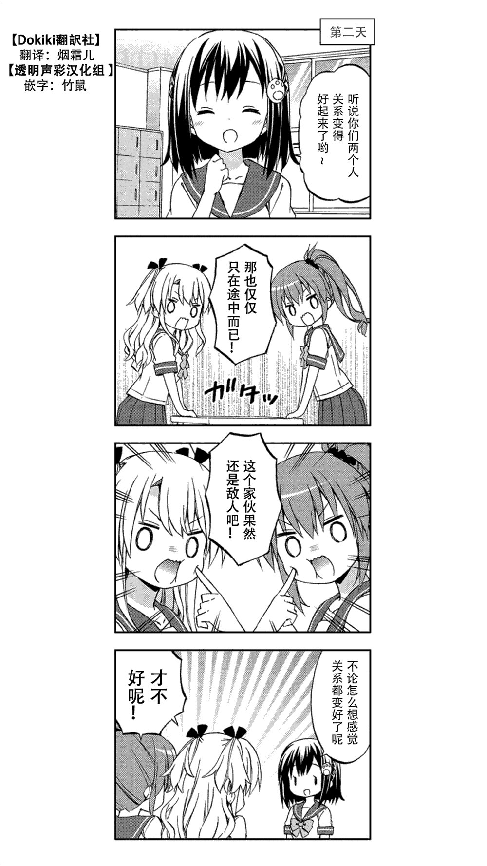第8话