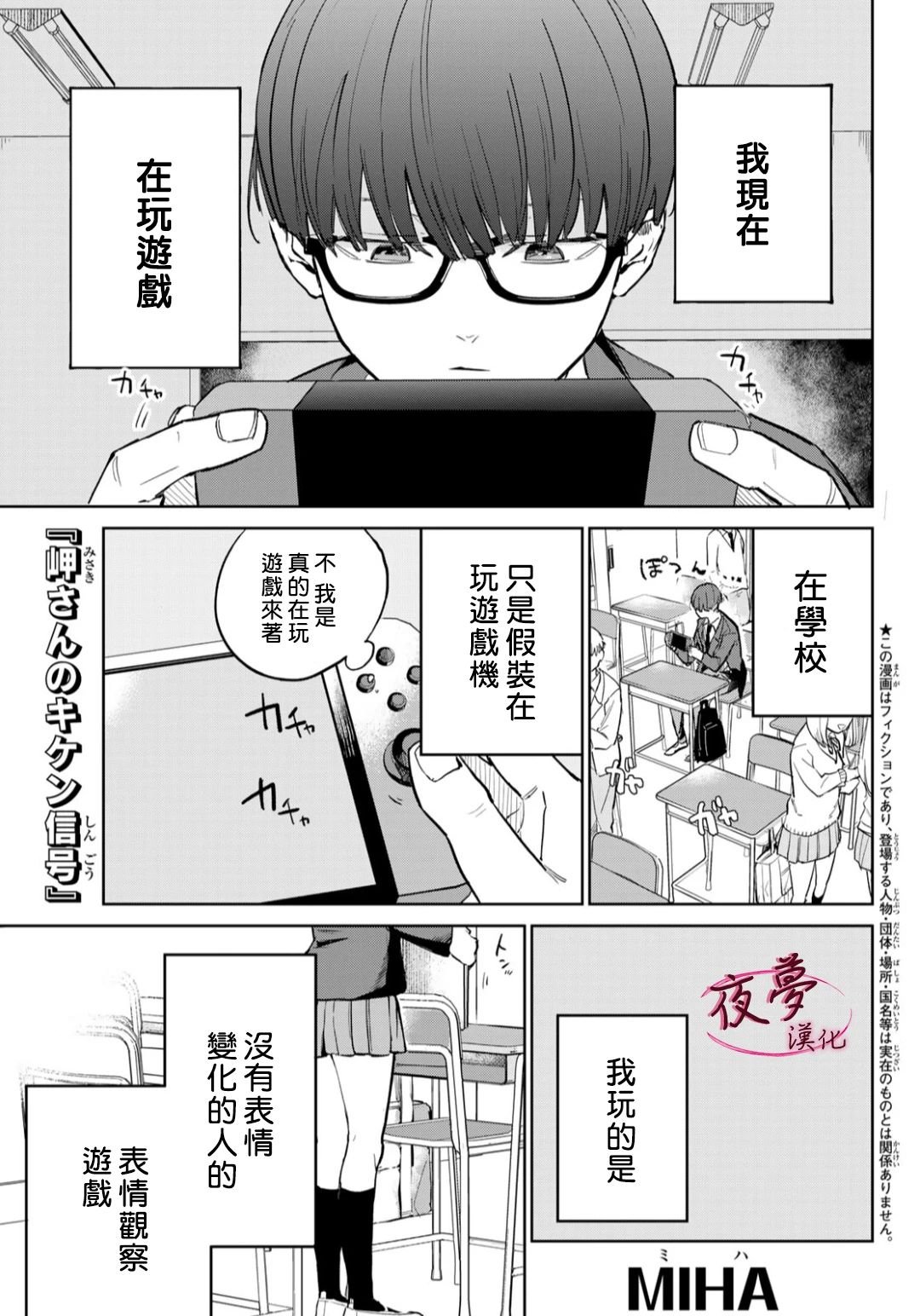 第1话