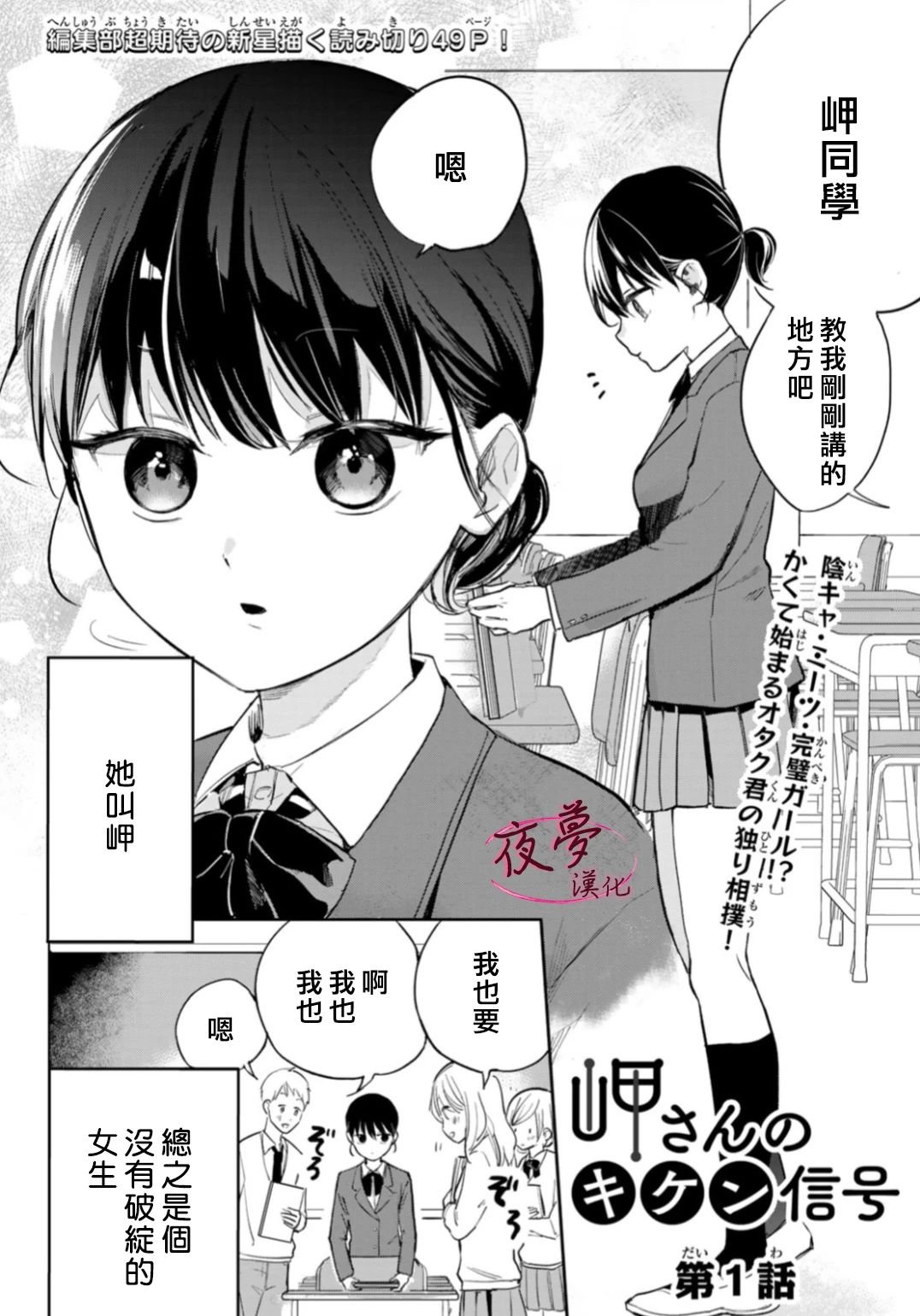 第1话