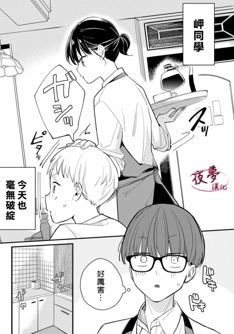 第2话