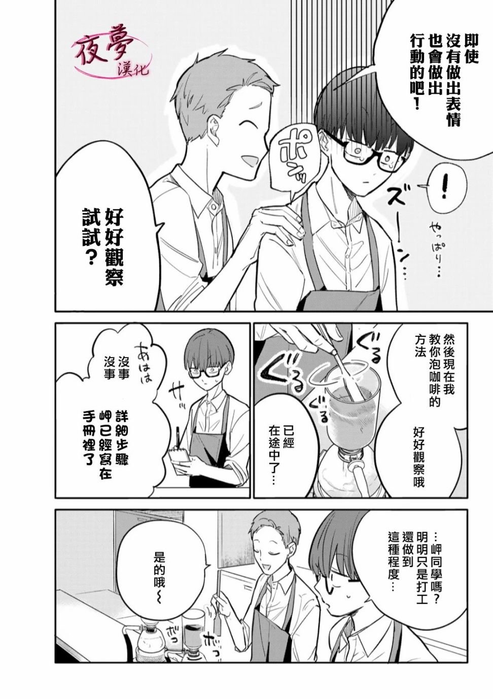第2话