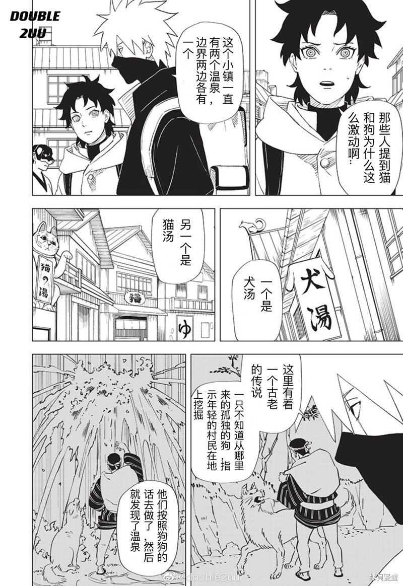 第4.2话