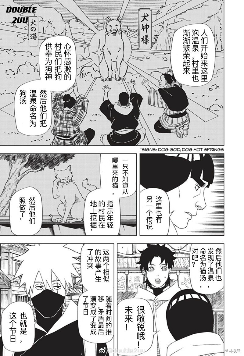 第4.2话