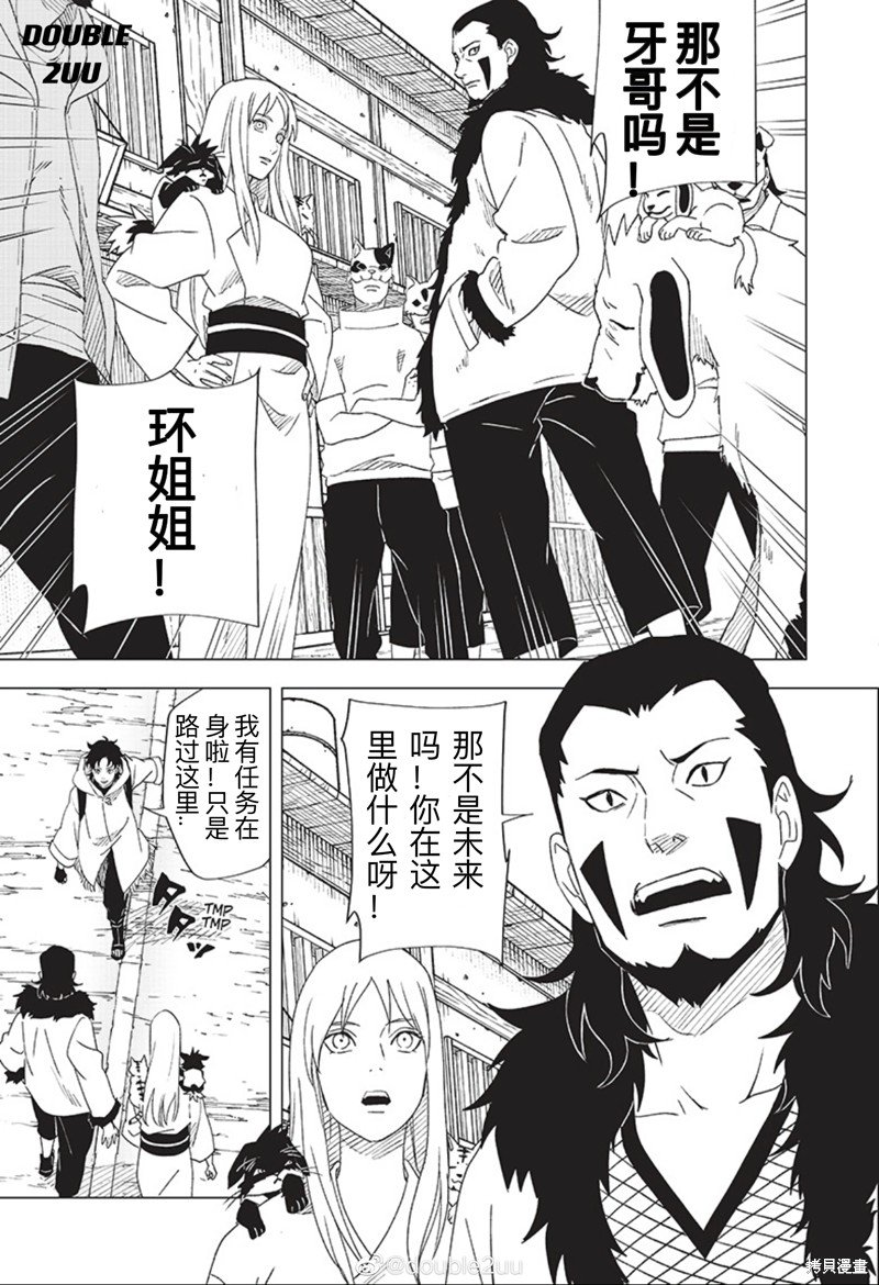 第4.2话