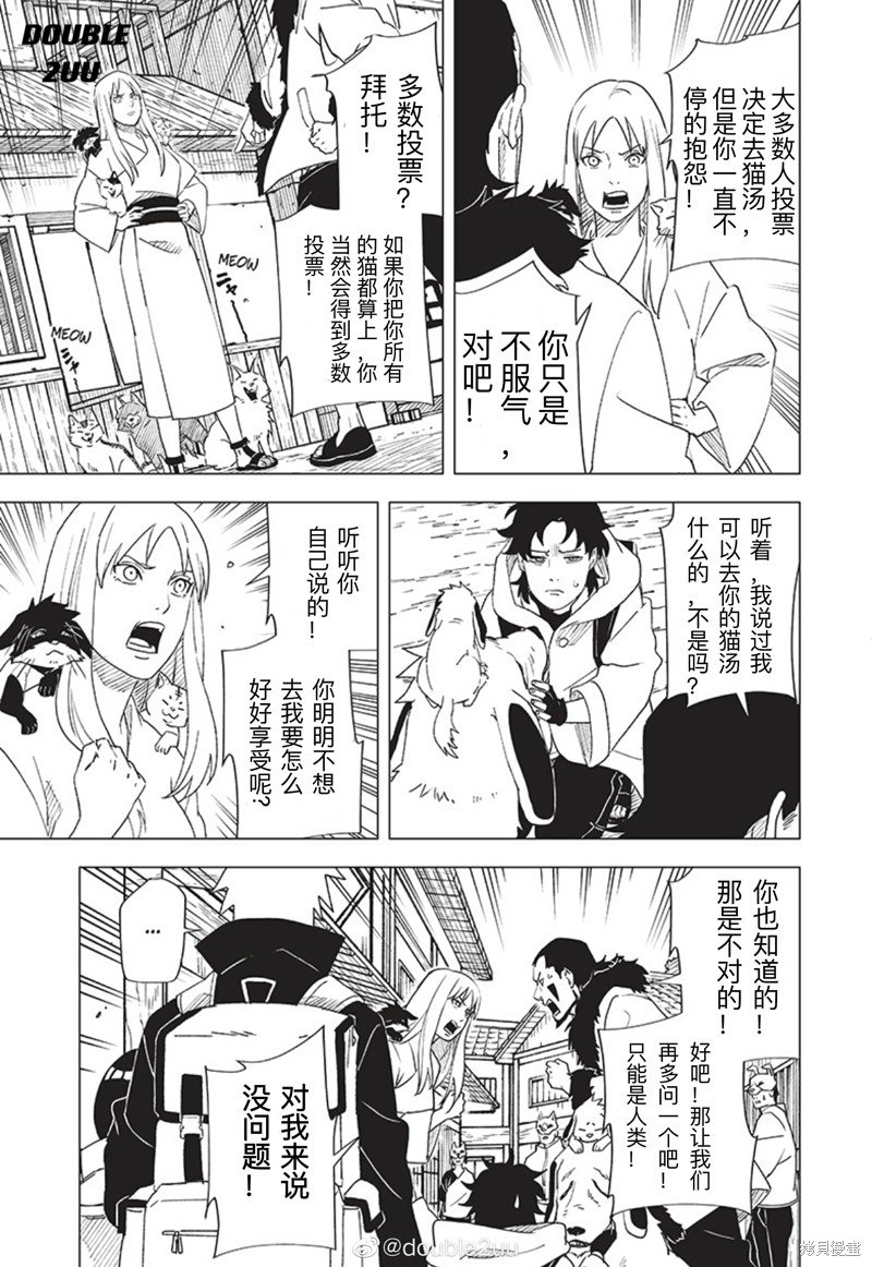 第4.2话