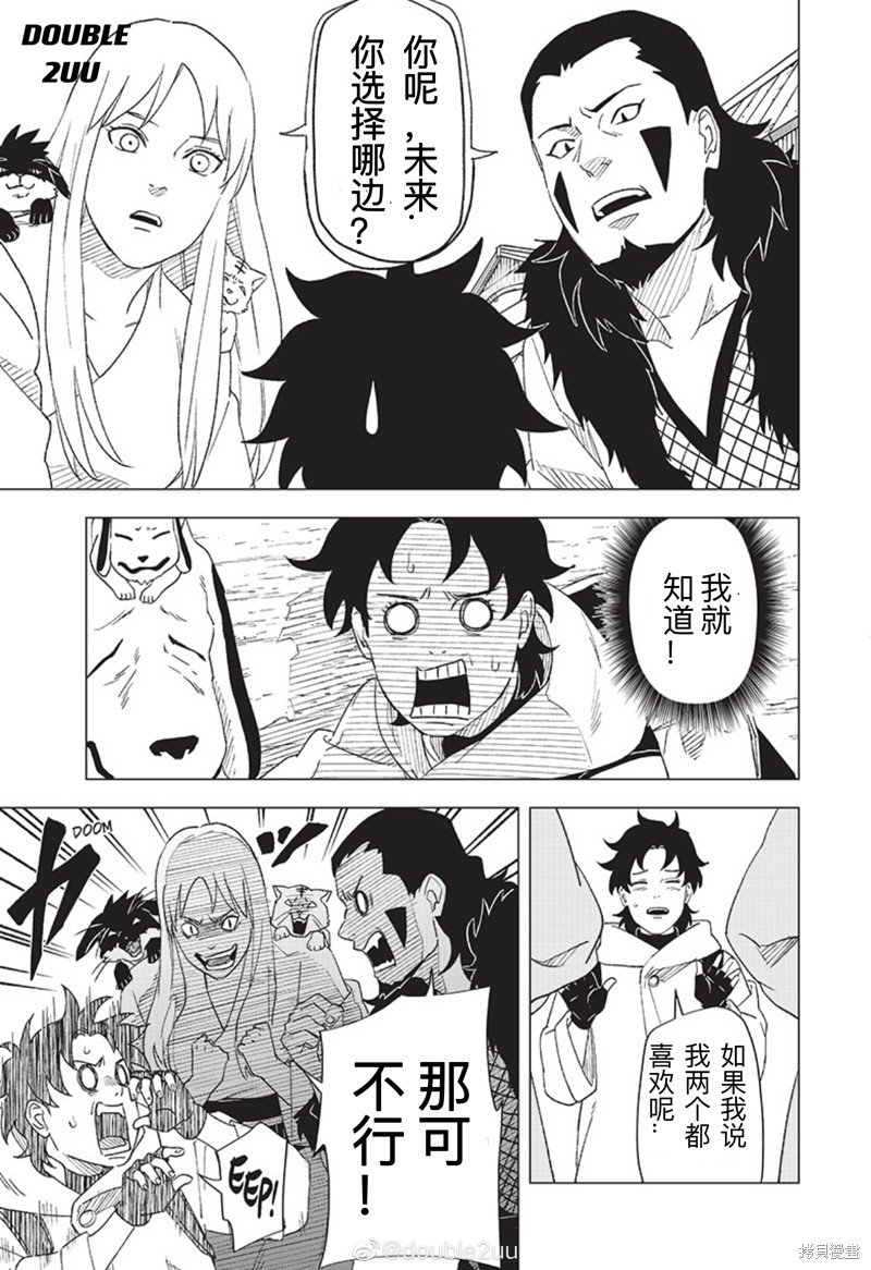 第4.2话