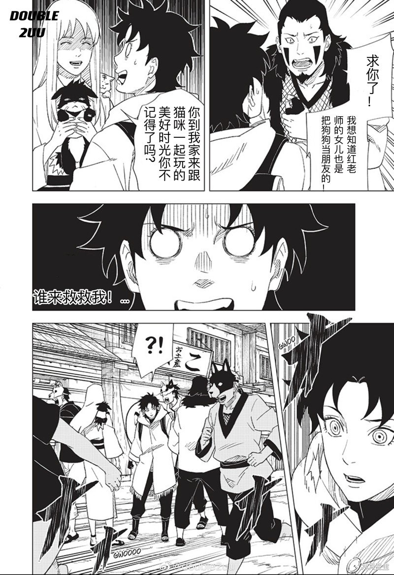 第4.2话