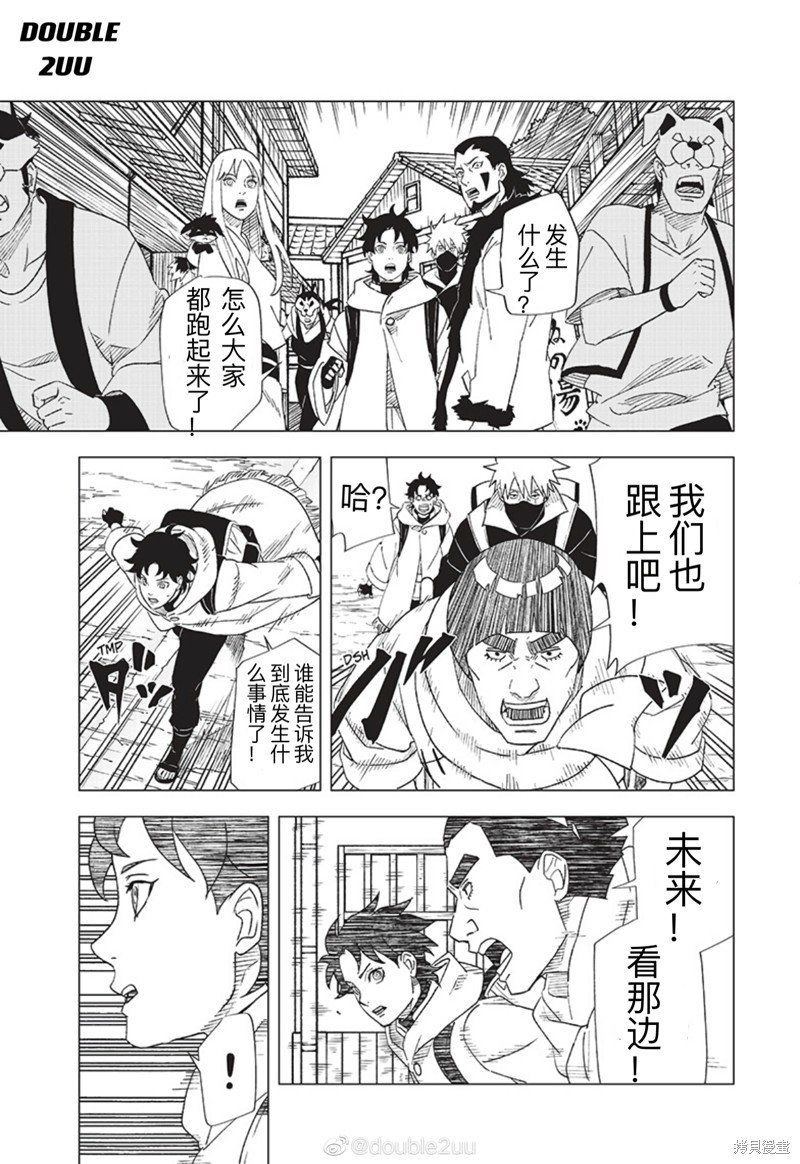 第4.2话