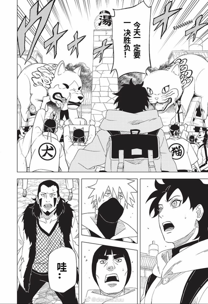 第5话