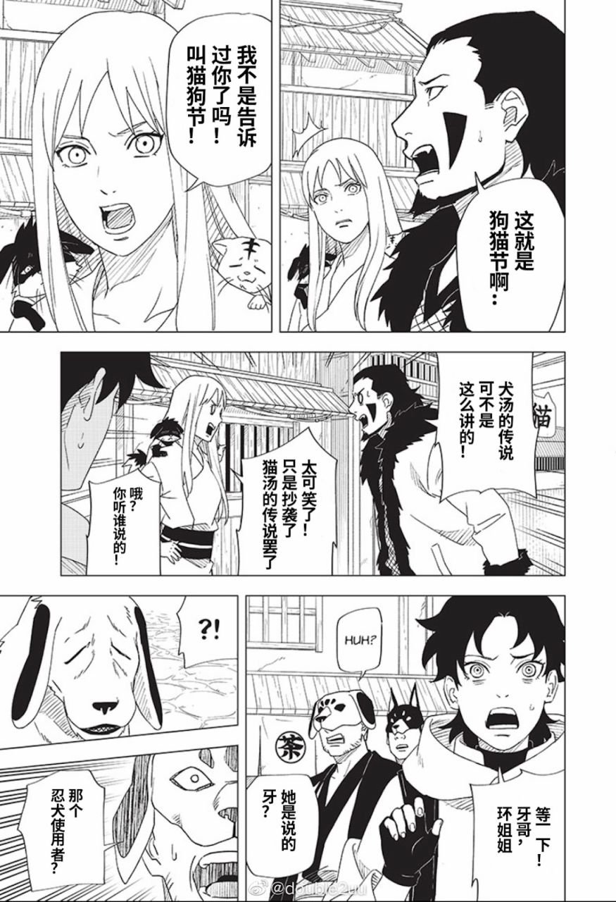 第5话