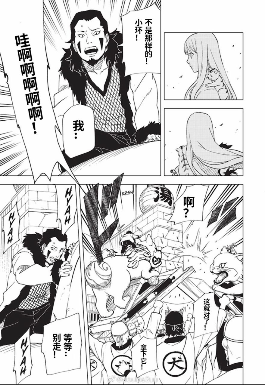 第5话