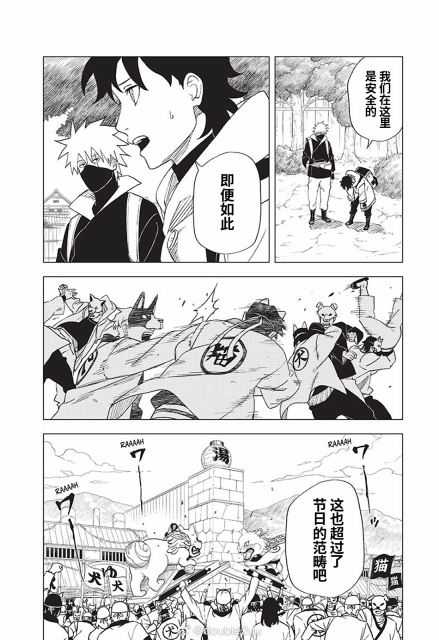 第5话