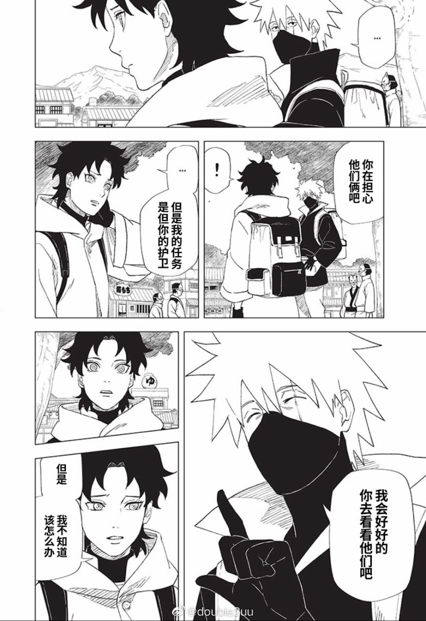 第5话