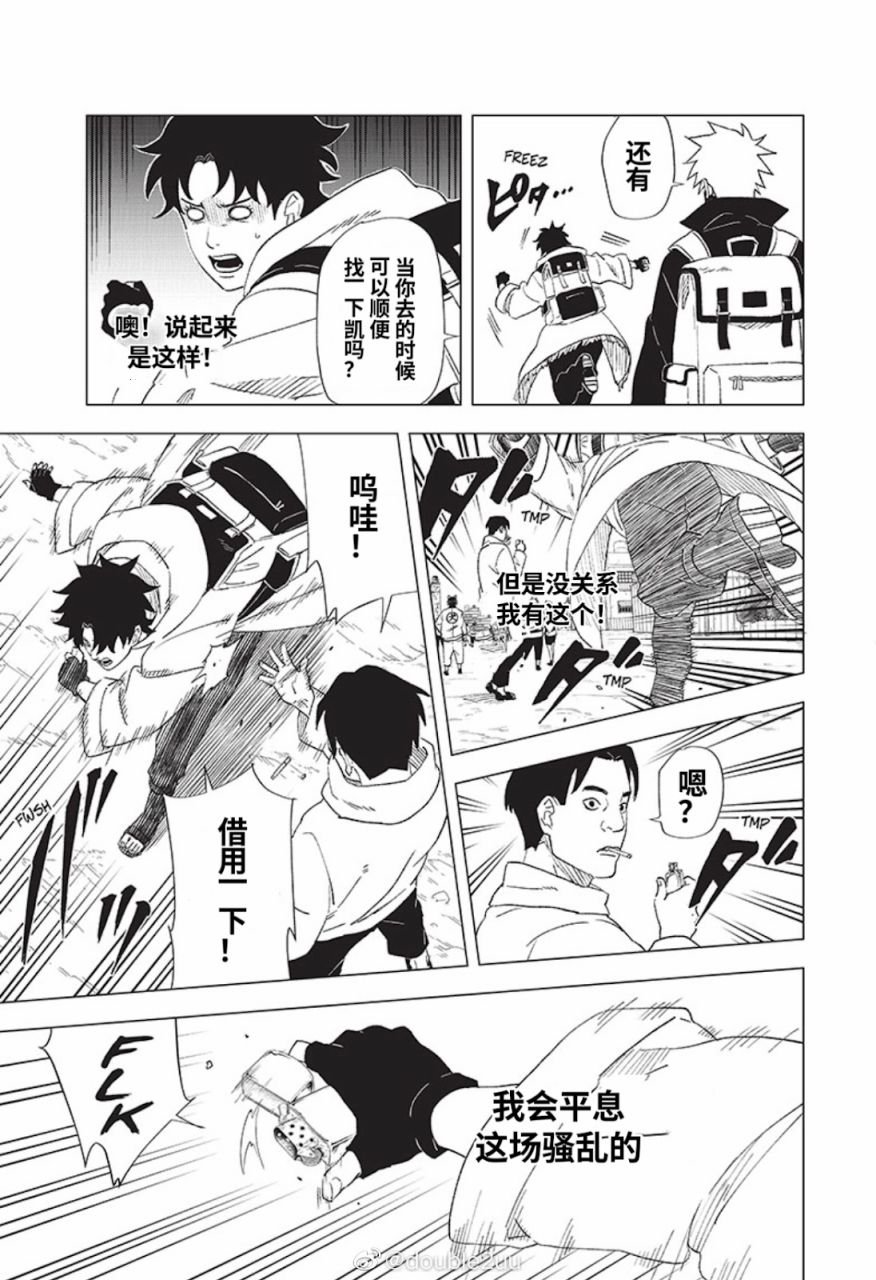 第5话