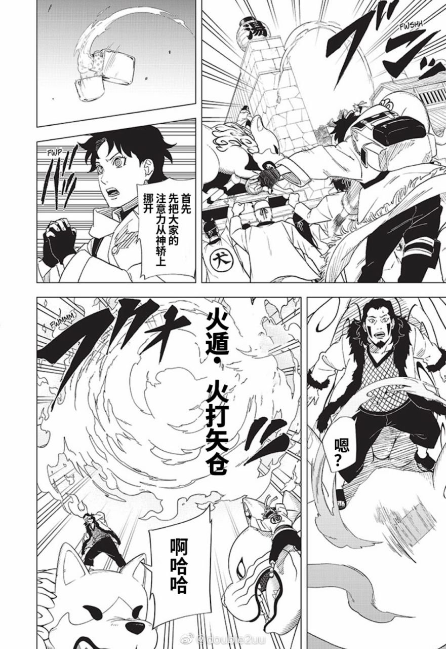 第5话