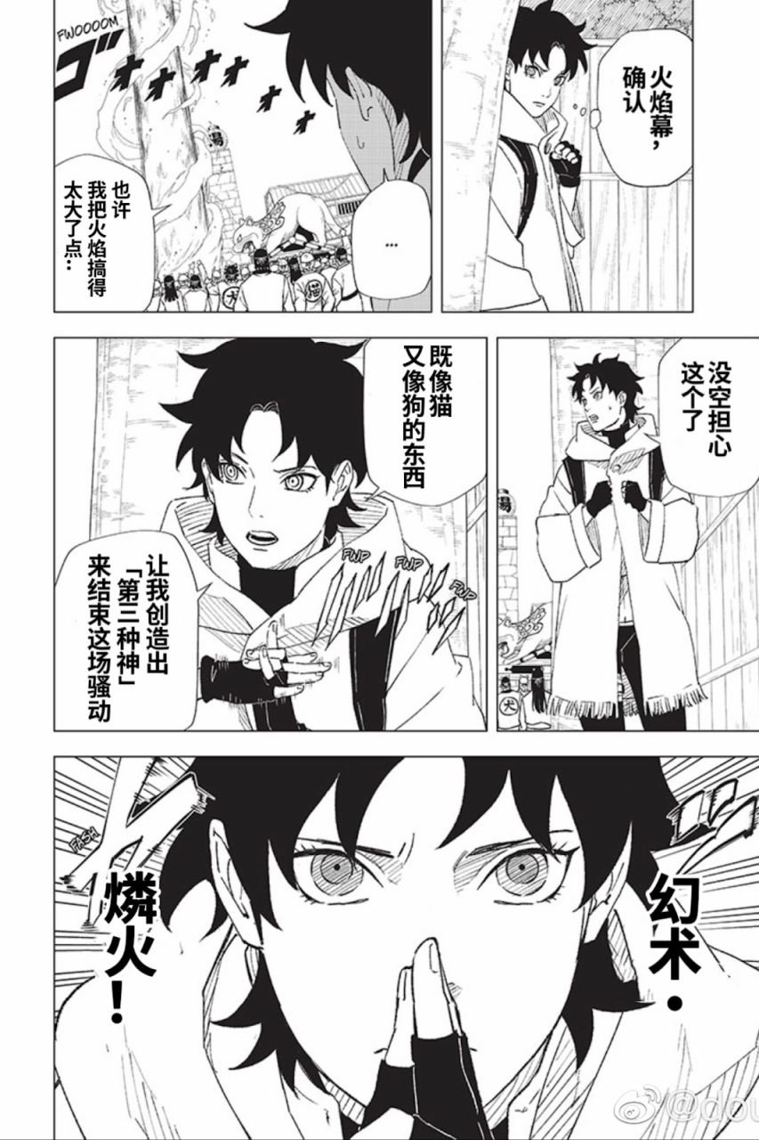 第5话