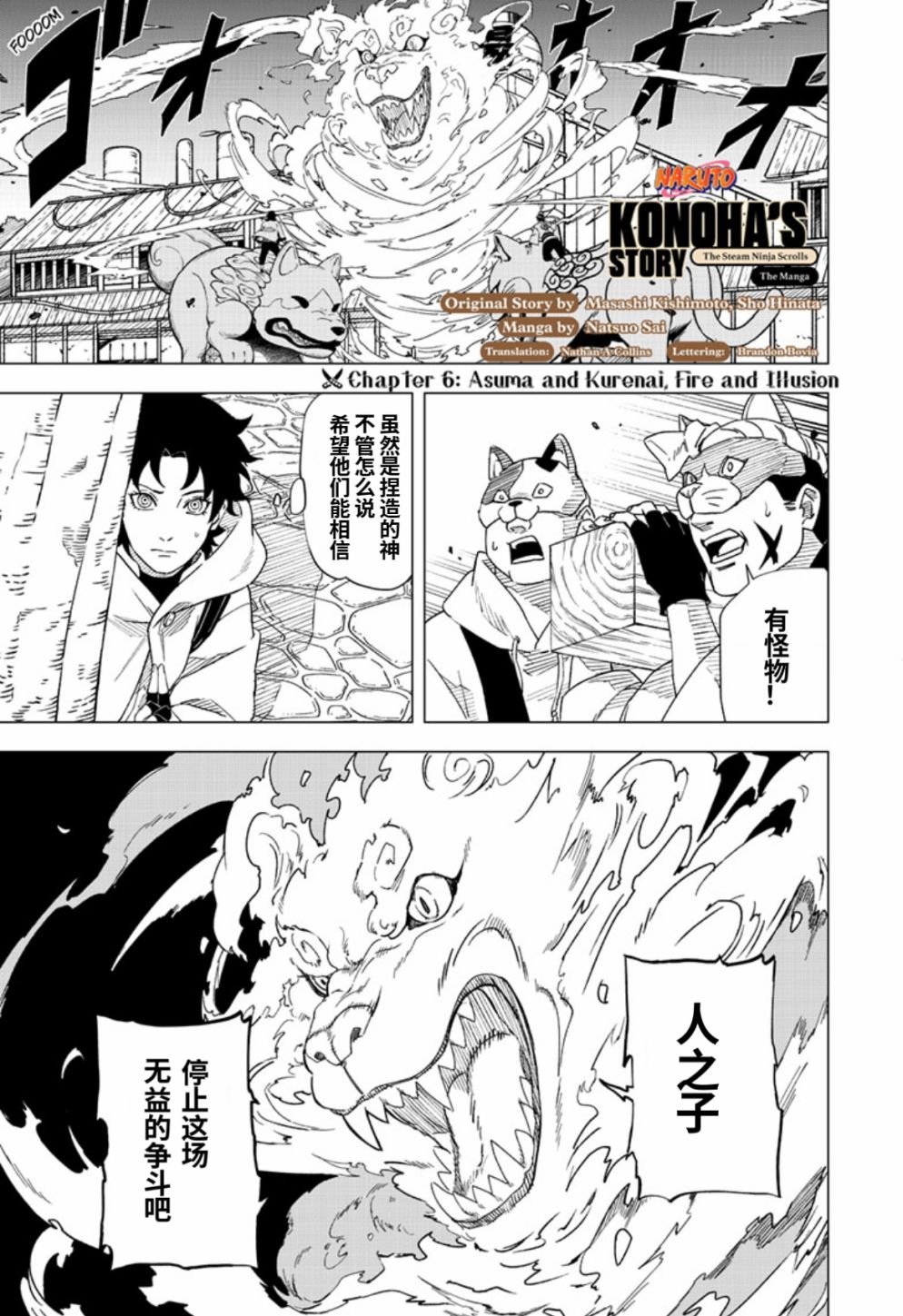 第6话