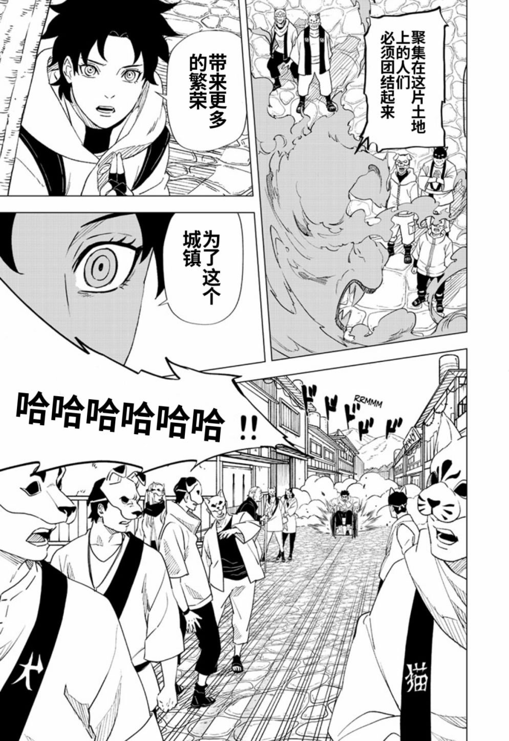 第6话