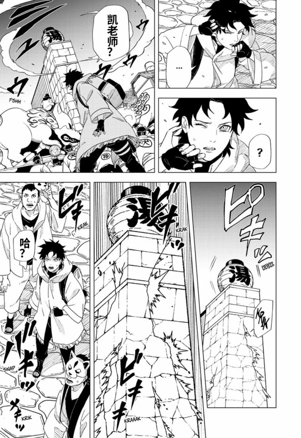 第6话