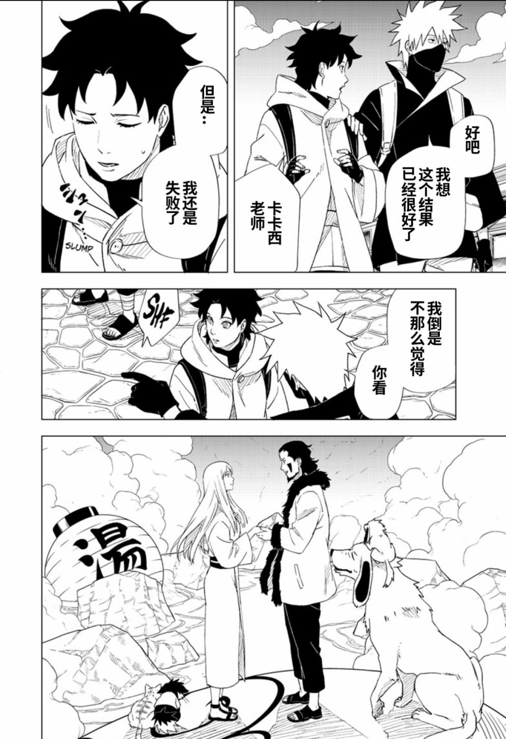 第6话