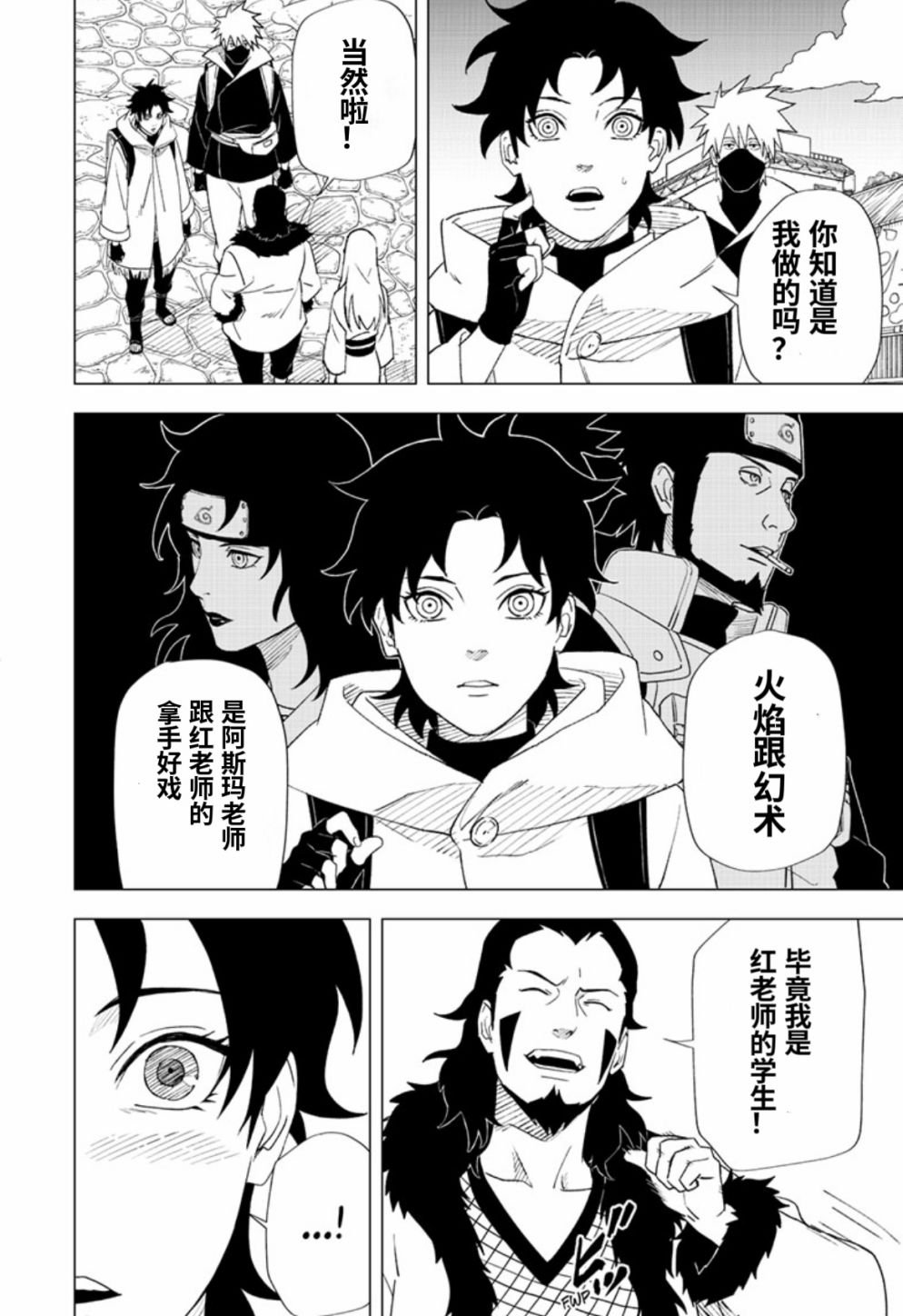 第6话