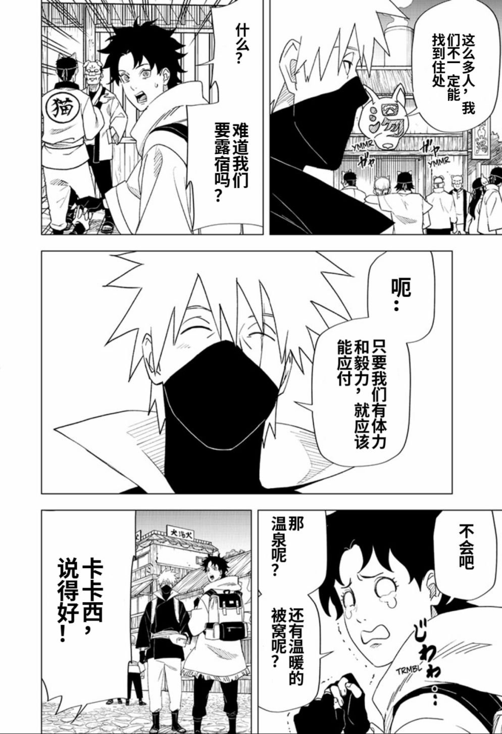 第6话