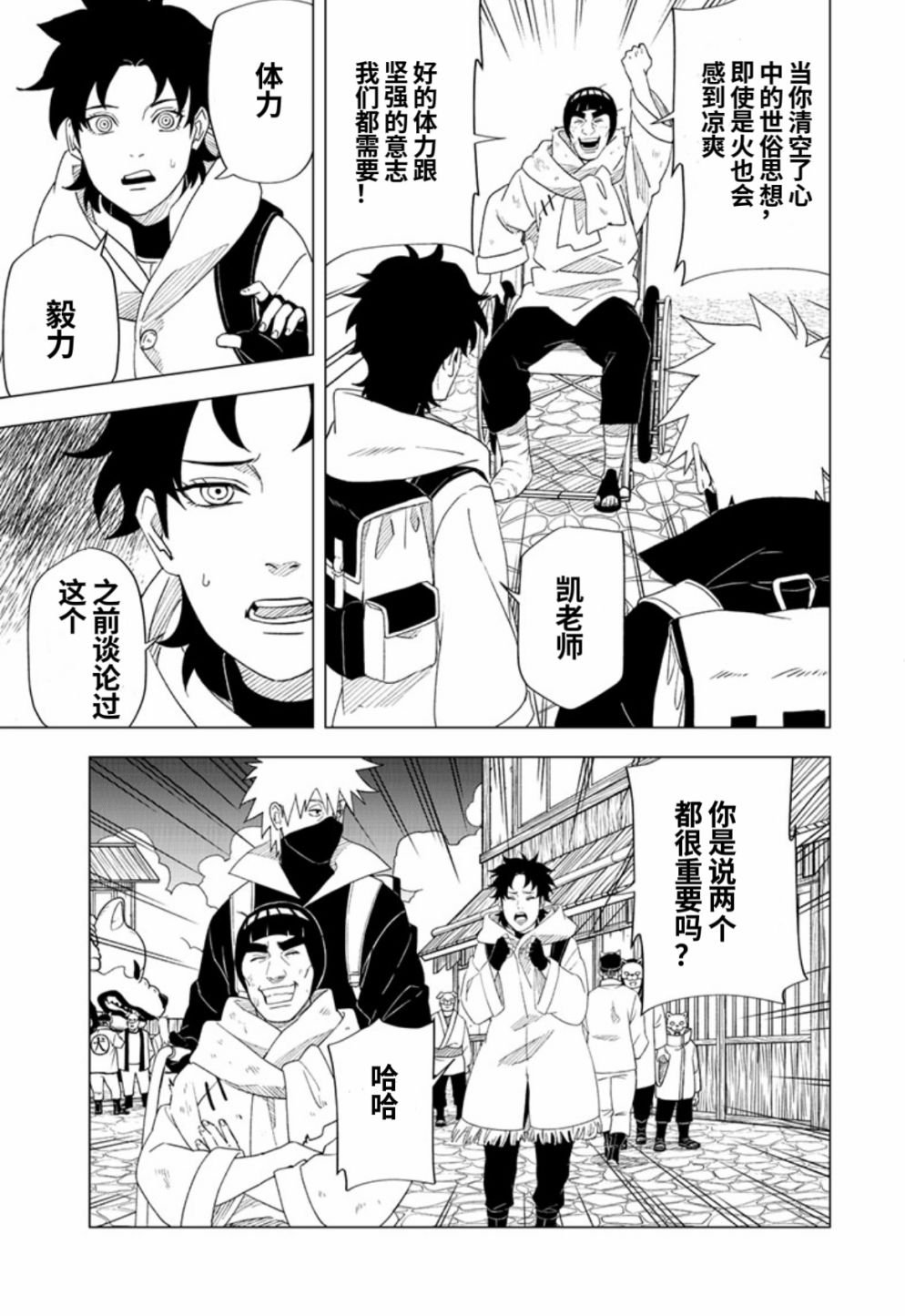 第6话