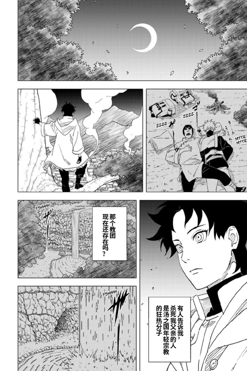 第6话