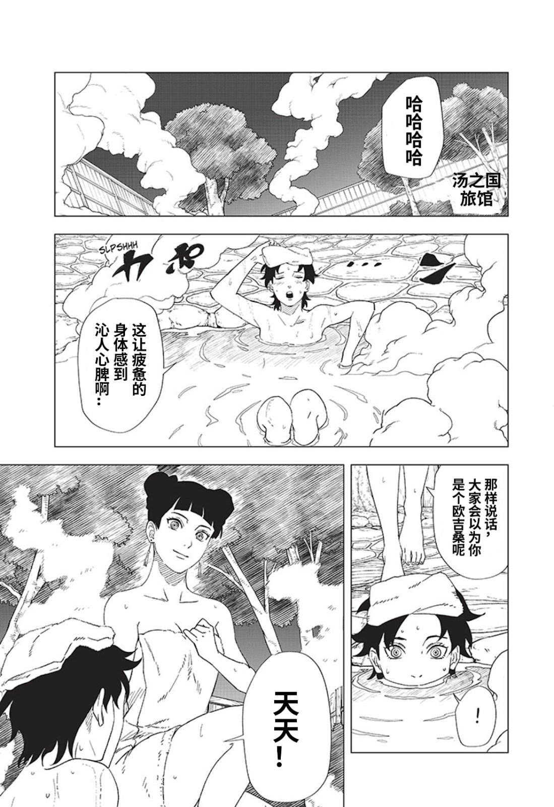 第7话