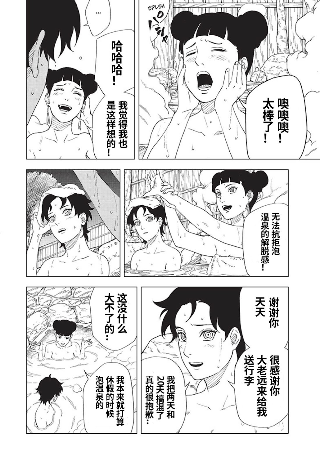 第7话