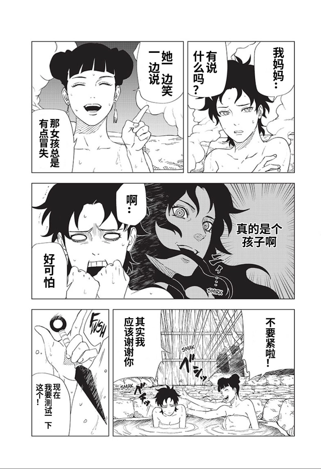 第7话