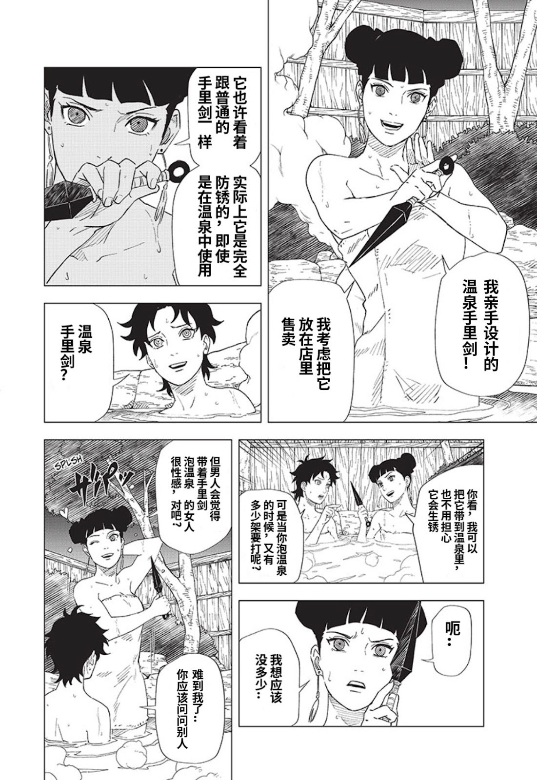 第7话