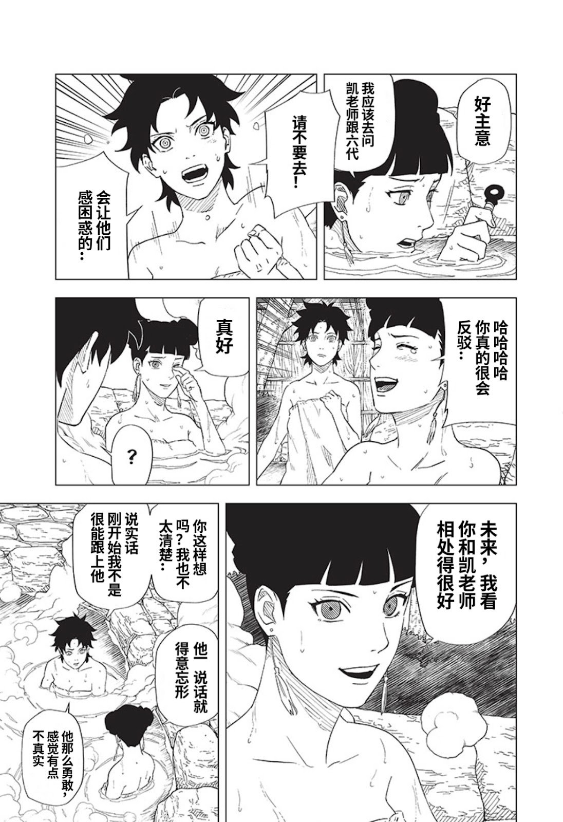 第7话