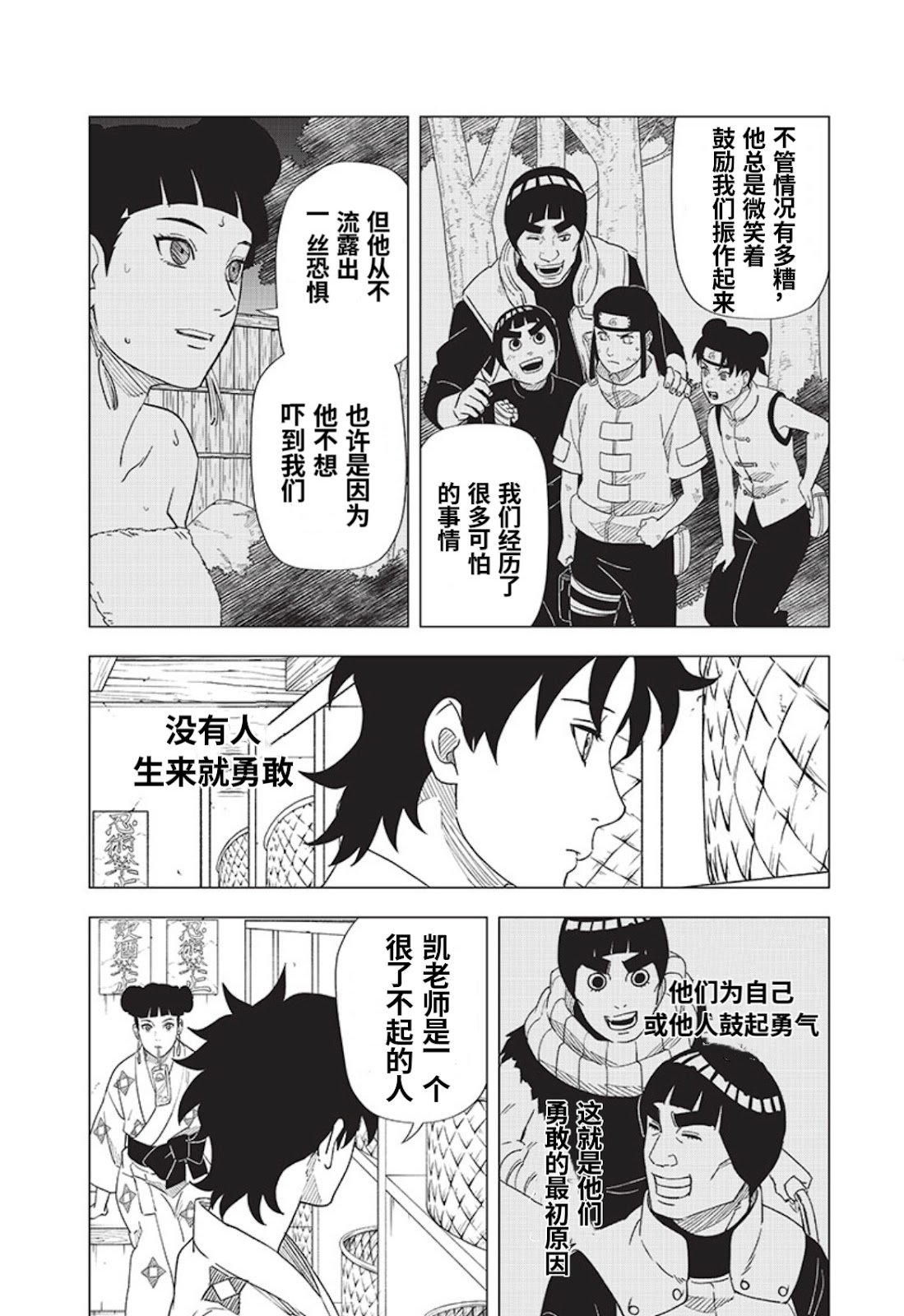 第7话