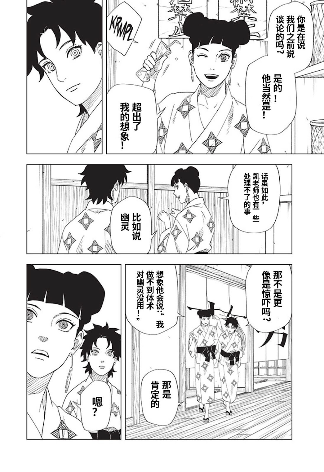 第7话