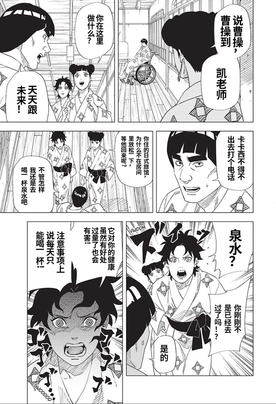 第7话