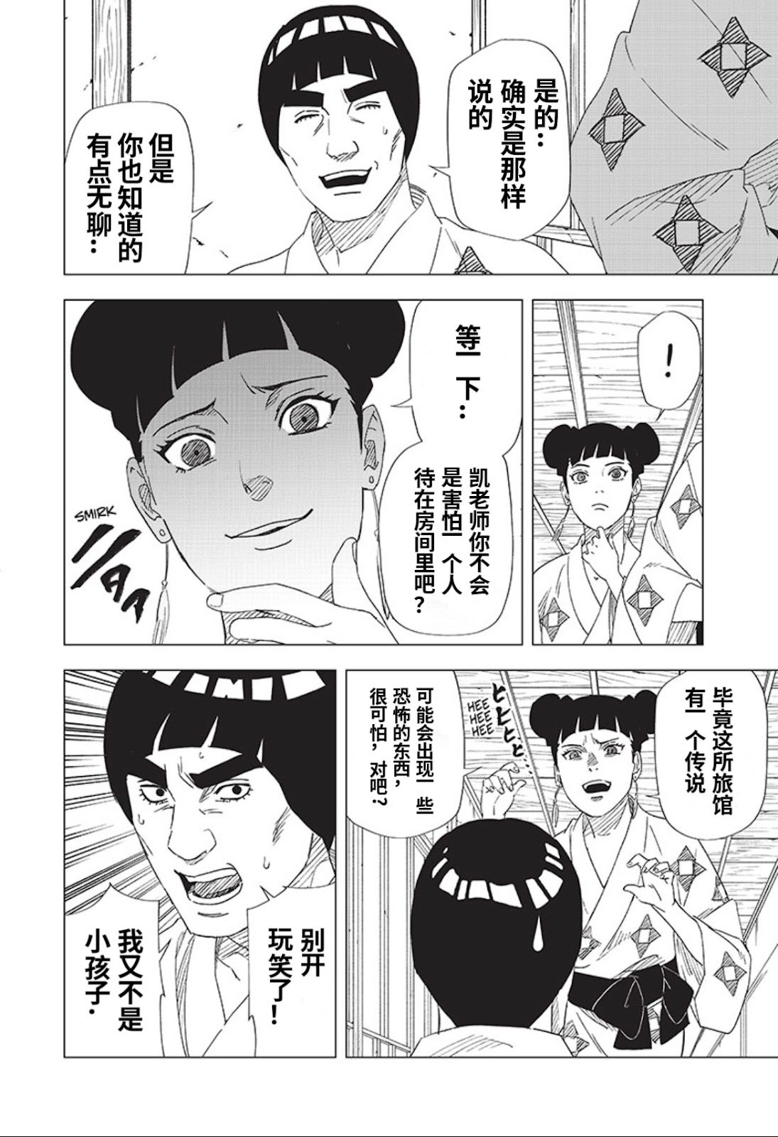 第7话