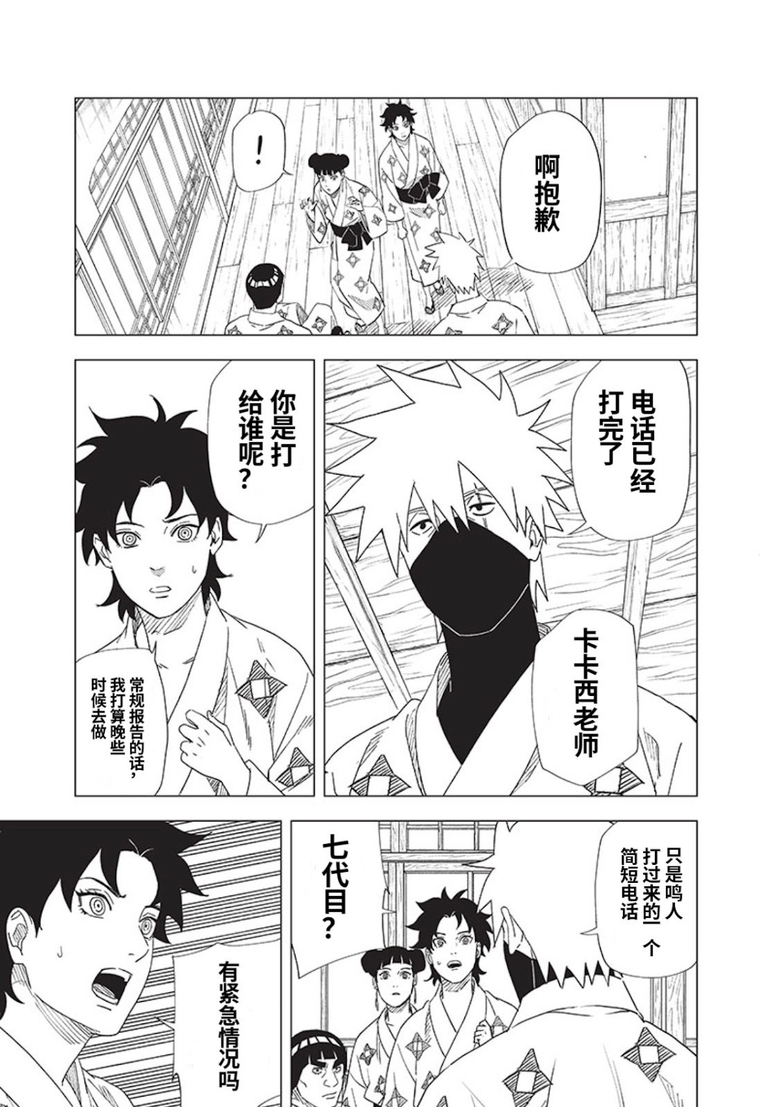 第7话
