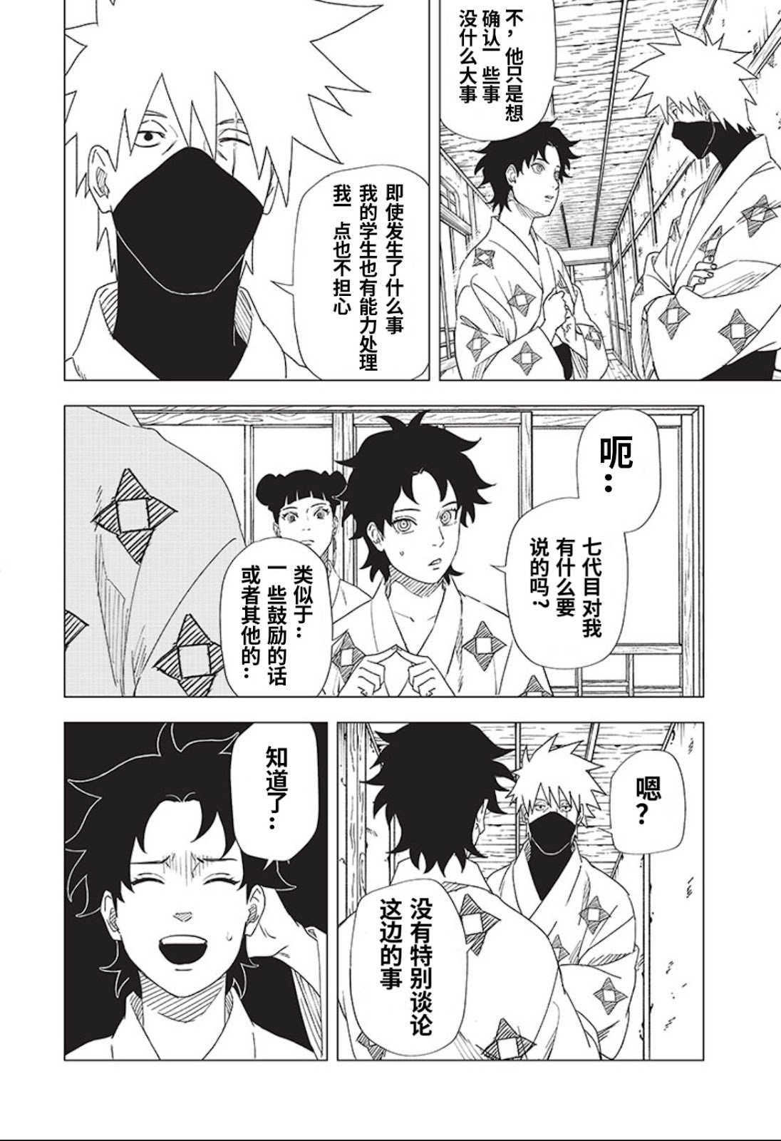 第7话