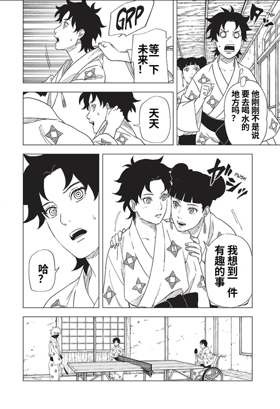 第7话