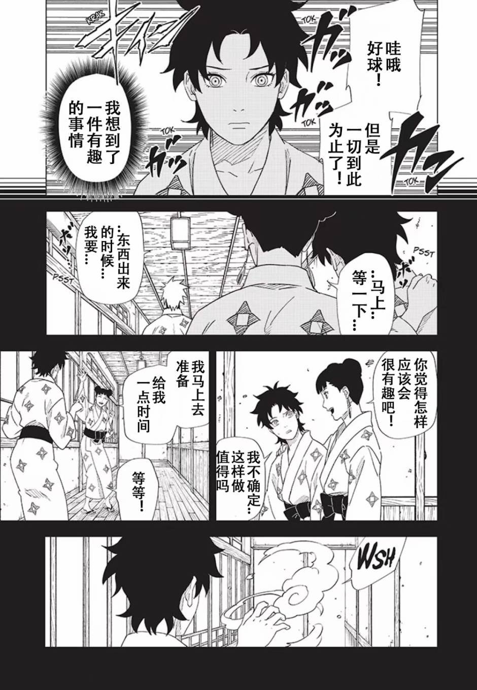 第8话
